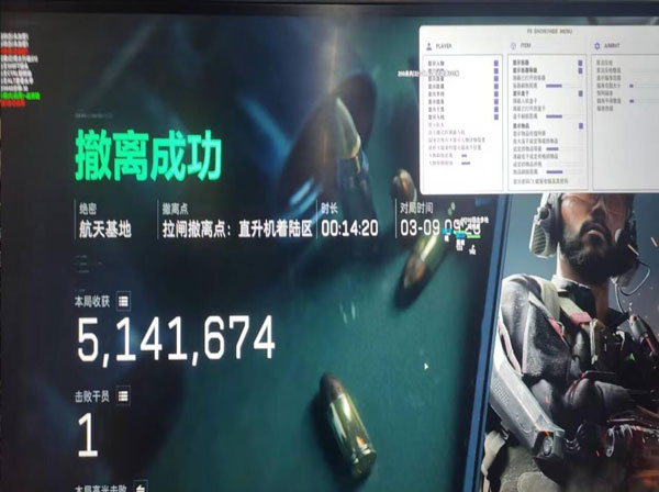三角洲辅助点软件效果